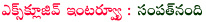sampath nandhi interview,sampath nandhi sol intewview,chit chat with sampath nandhi,pawan kalyan sampath nandhi new project,sampath nandi birthday special,sampath nandi about pawan kalyan movie,film director sampath nandi,sampath nandi birthday special